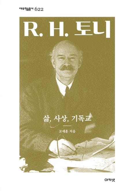 R H. 토니 (삶, 사상, 기독교)