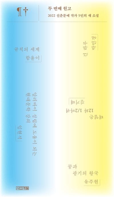 두 번째 원고