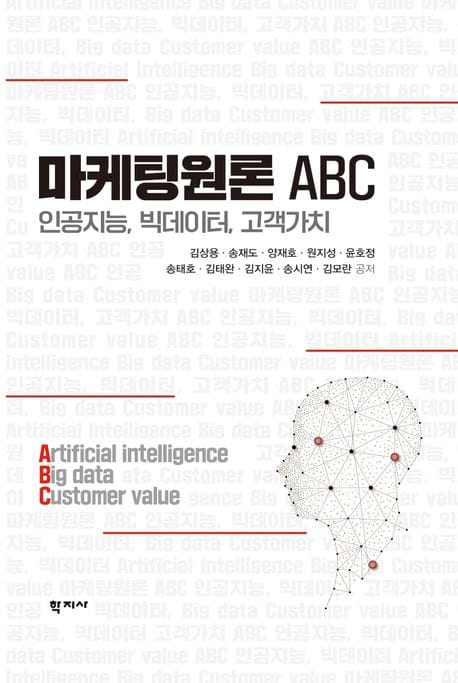 마케팅원론 ABC
