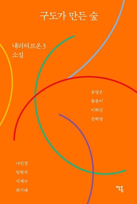 구도가 만든 숲
