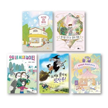 2023 초등 3학년 필독 세트 (시간을 굽는 빵집+향기를 만드는 말의 정원+오후 네 시의 놀이터+노래를 불러 줘+빗자루!+알록달록 목소리 연구소)
