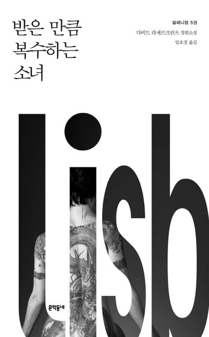 밀레니엄 5