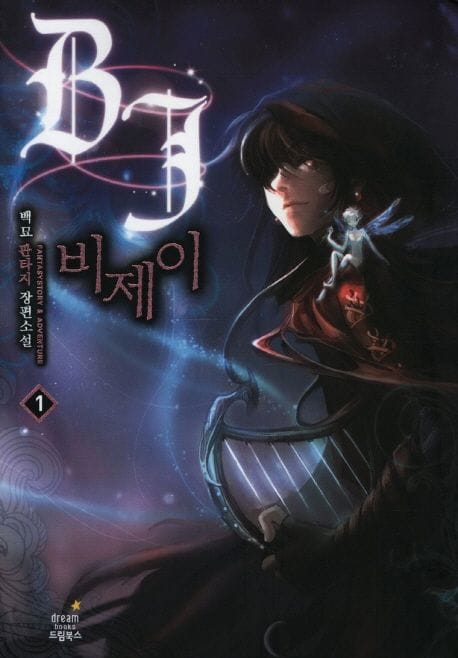 비제이 1