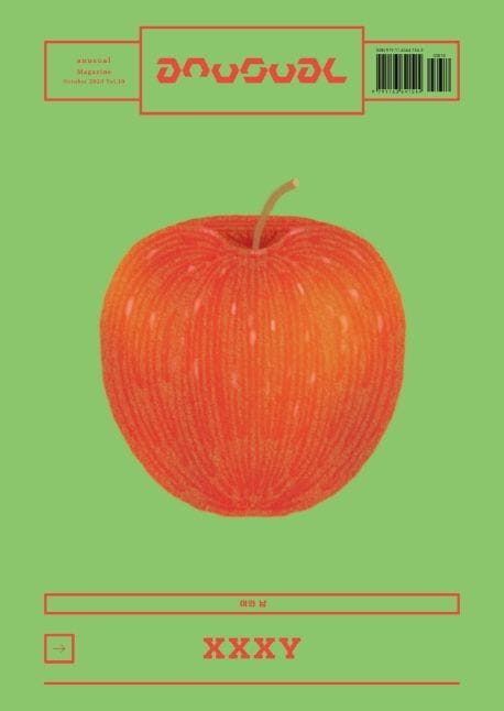 An Usual(언유주얼)(2020년 10월호)(Vol 10) (XXXY - 여와 남)