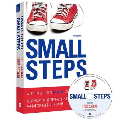 Small Steps(스몰 스텝스) (뉴베리 컬렉션)