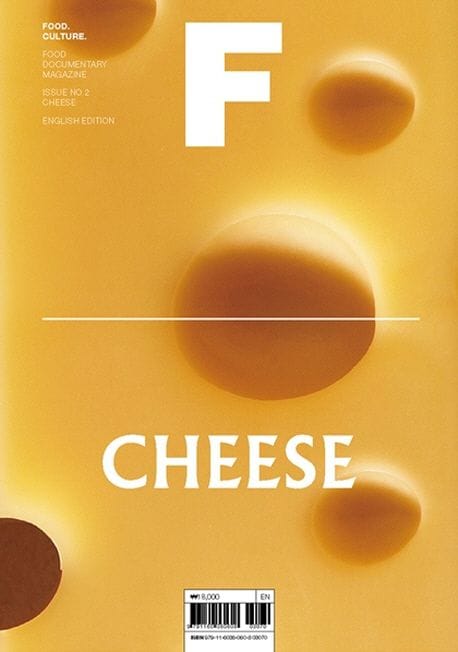 매거진 F (Magazine F) Vol.02 : 치즈 (Cheese) - 영문판 2018.5