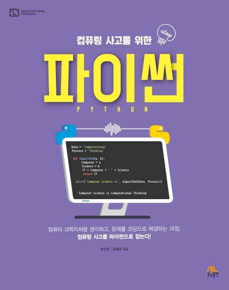 파이썬