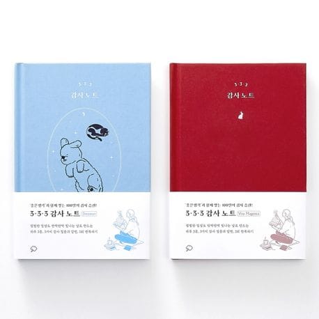 3·3·3 감사 노트 (2024 에디션 : 피치 퍼즈 & 스윗 드림)