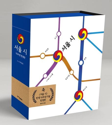 서울 시(10주년 기념 세트) (서울 시 1·2권 박스 한정판 + 詩티커)