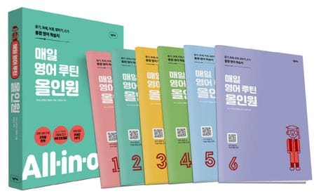 매일 영어 루틴 올인원 (무료 제공 원어민 MP3|무료 강의 제공)