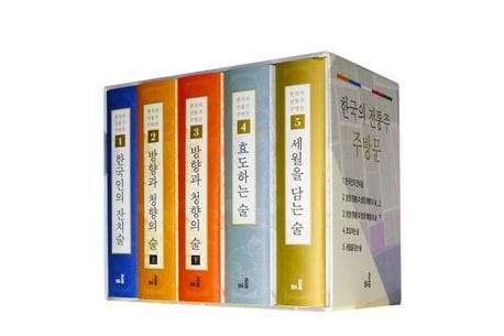 한국의 전통주 주방문 세트 (개정판)