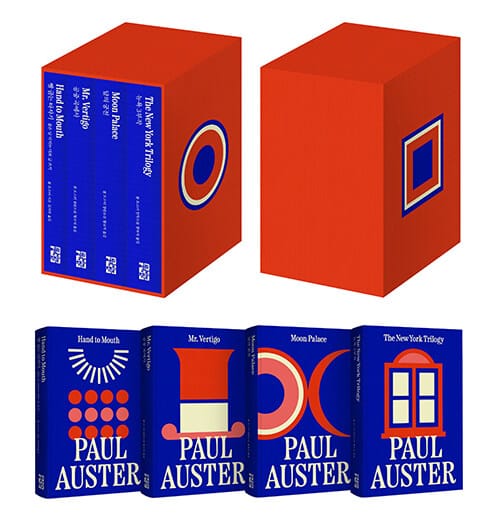 폴 오스터 컬렉션 박스 세트 (리커버 특별판, 전4권) (뉴욕 3부작 + 달의 궁전 + 빵 굽는 타자기 + 공중 곡예사)