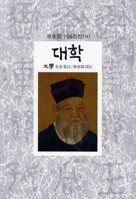 대학