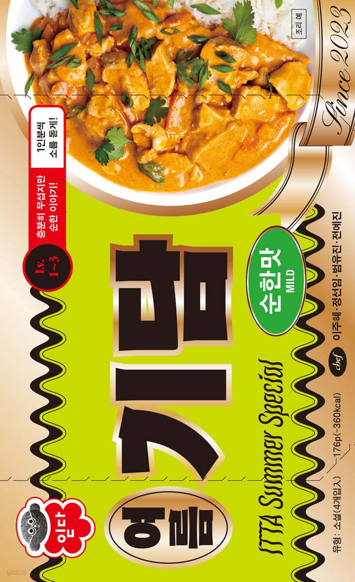여름기담