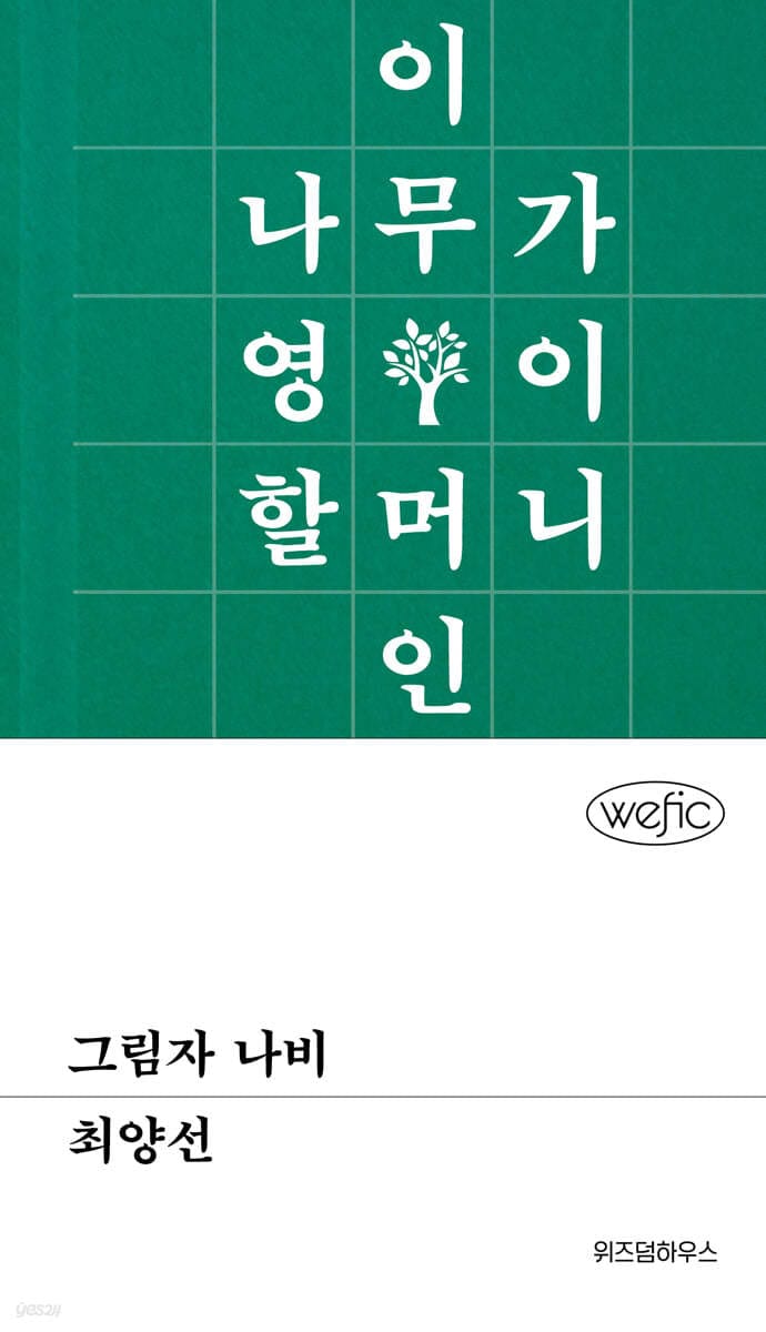 그림자 나비