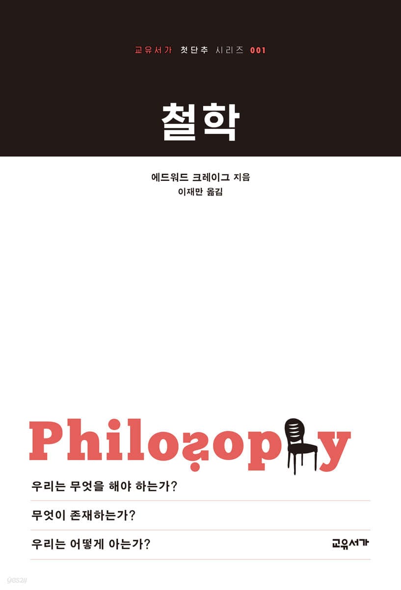 철학