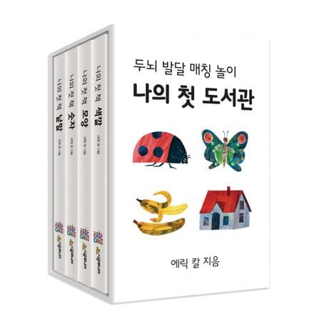 나의 첫 도서관: 인지