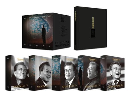 대통령 문재인의 5년 화보집 세트 (대통령 문재인의 숨 가빴던 1826일의 기록!)