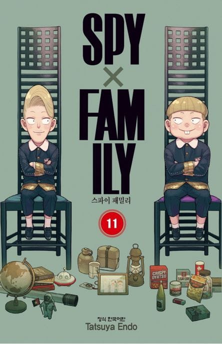 스파이 패밀리 11(한정판)