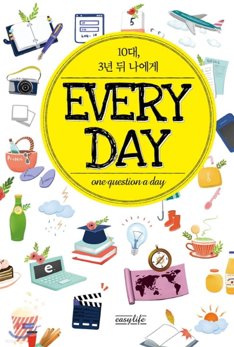 Everyday(다이어리북) (10대, 3년 뒤 나에게)