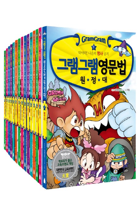 그램그램 영문법 원정대 미니 세트