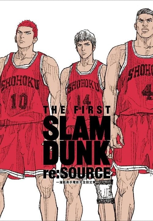 THE FIRST SLAM DUNK re:SOURCE 灌籃高手電影完全設定集 (슬램덩크 리소스 대만판)