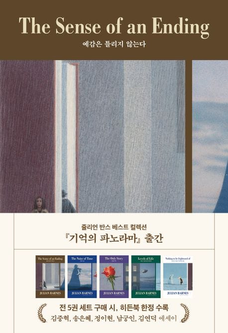 예감은 틀리지 않는다 (개정증보판)