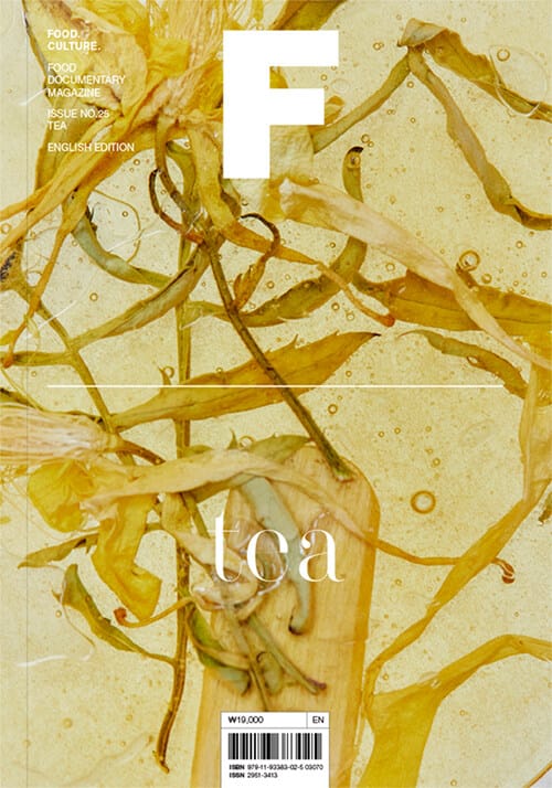 매거진 F(Magazine F) No 25: 차(Tea)(영문판) (No.25 TEA)