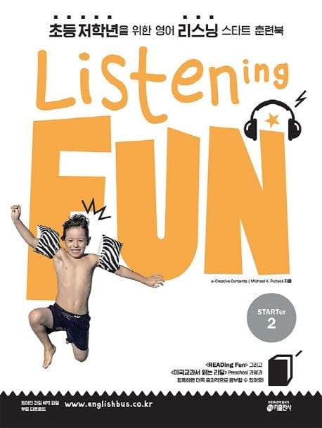 리스닝 펀(Listening Fun) Starter 2 (Student Book + Audio CD + MP3 무료 다운로드(www.englishbus.kr)) (초등 영어 리스닝 스타트 훈련북 (미국교과서 읽는 리딩과 함께하
