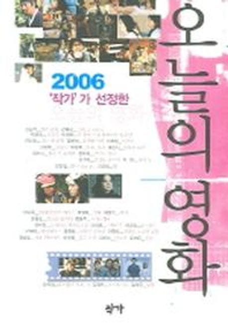 오늘의 영화