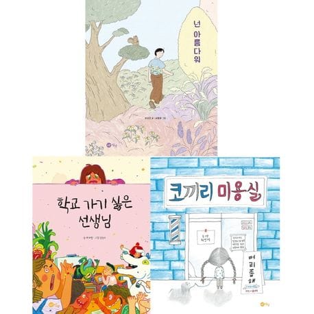 노란상상 빅북 세트(2022)