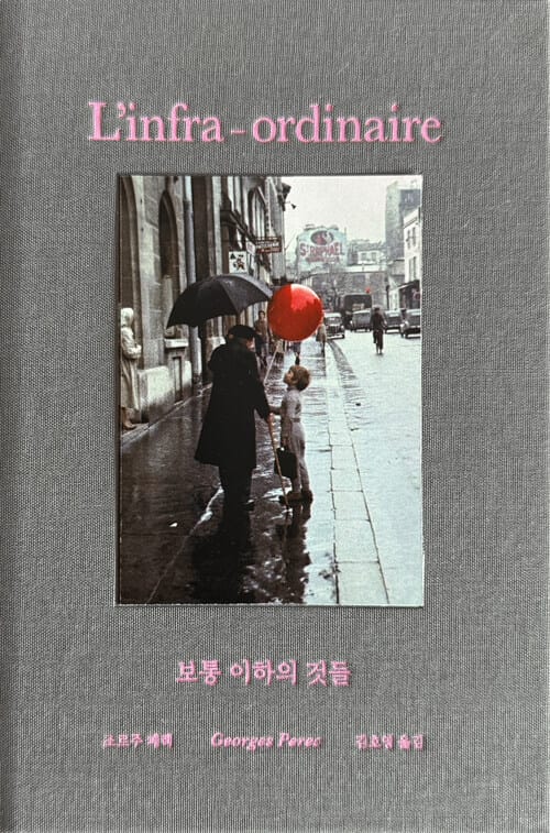 보통 이하의 것들