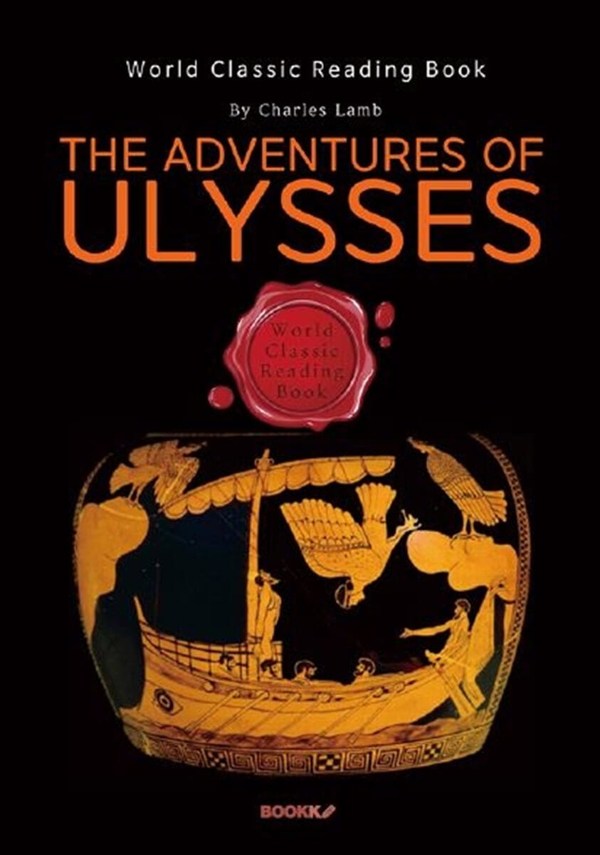 The Adventures of Ulysses - 율리시즈 모험 (어른을 위한 큰글씨 영어 원서)