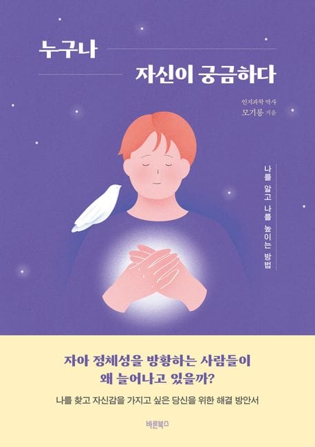 누구나 자신이 궁금하다