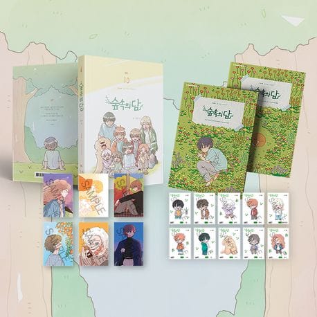 숲속의 담 10 (한정판) - 완결 / 일러스트 엽서 1종 + 한정판 엽서 5종 + 씰스티커 10종 + 히스토리북 + 미니 포스터북