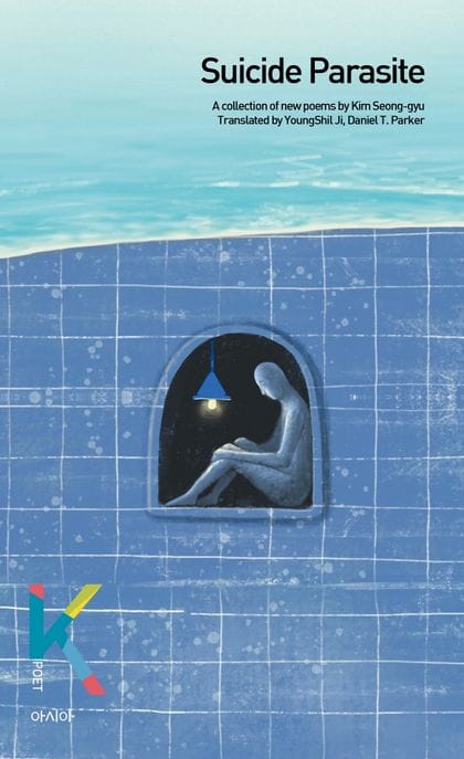 Suicide Parasite (A collection of new poems by Kim Seong-gyu)