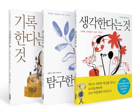 너머학교 열린교실 세트 (너머학교 열린교실 전3권)