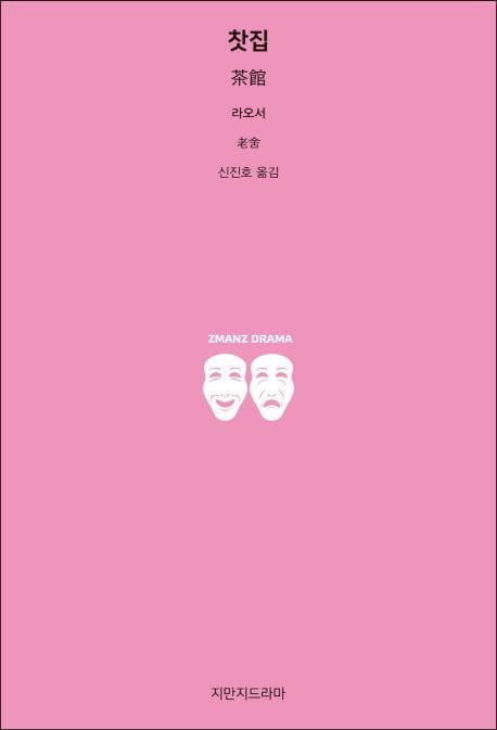 찻집