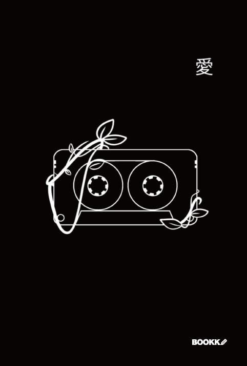 愛 [사랑 애]