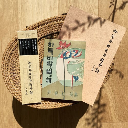 하늘과 바람과 별과 시 육필 미니북 + 하늘과 바람과 별과 시 크라프트 연필세트 + 크라프트 노트 세트