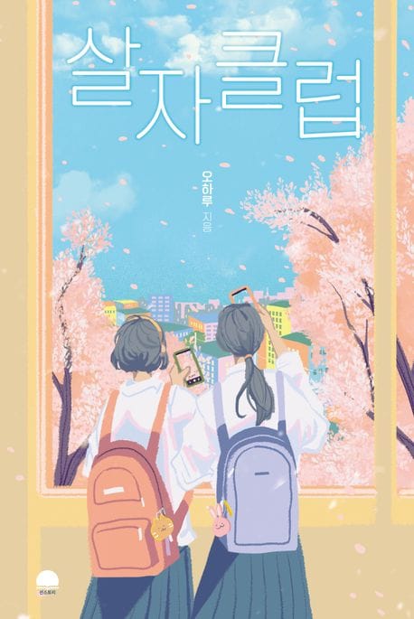 살자클럽