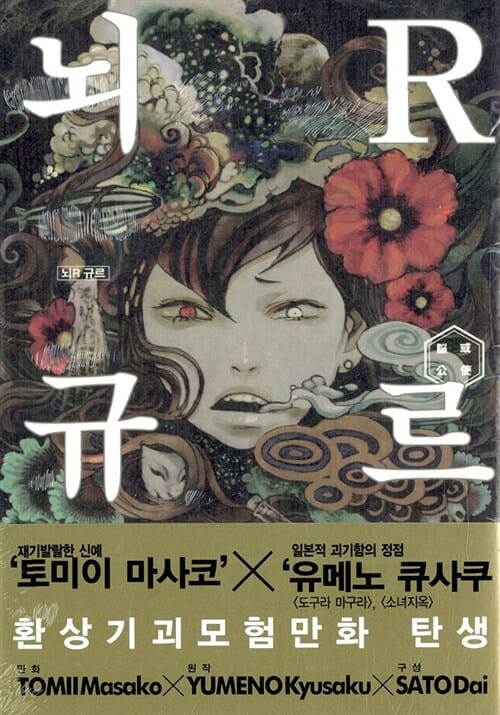 뇌R 규르