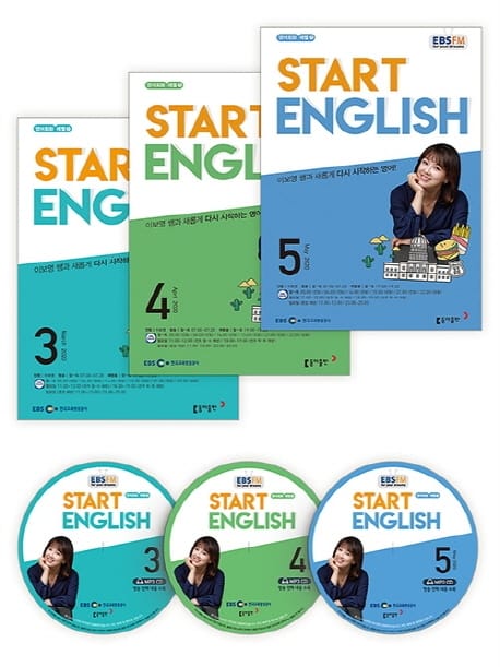 스타트 잉글리시(Start English)(EBS FM Radio)(2020년 3-5월호)