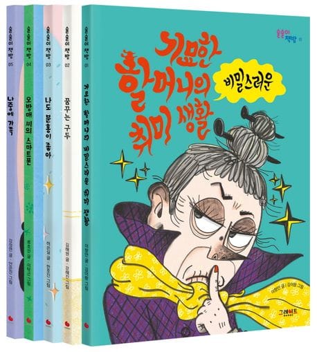 술술이 책방 1~5권 세트