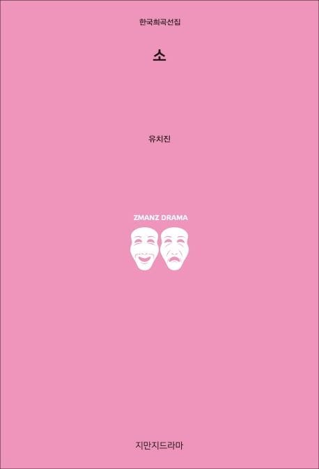 소
