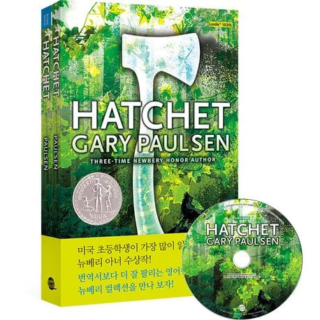 Hatchet(손도끼)