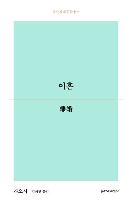 이혼