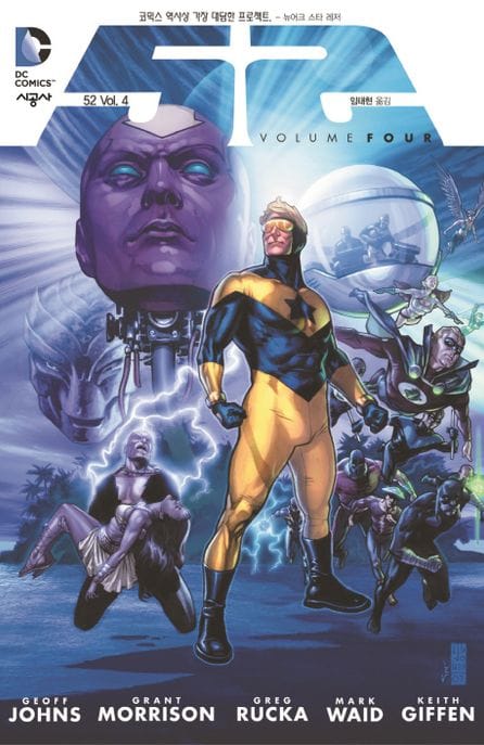 52 Vol 4