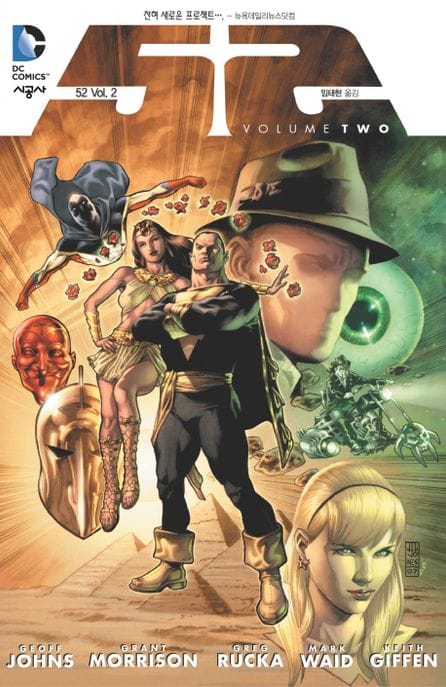 52 Vol 2
