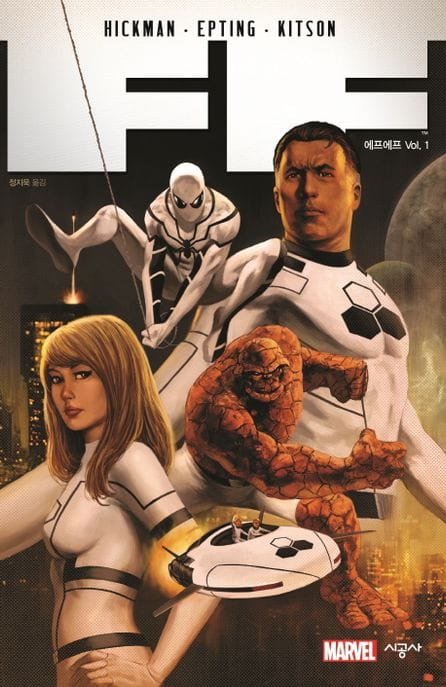 FF(에프에프) Vol 1